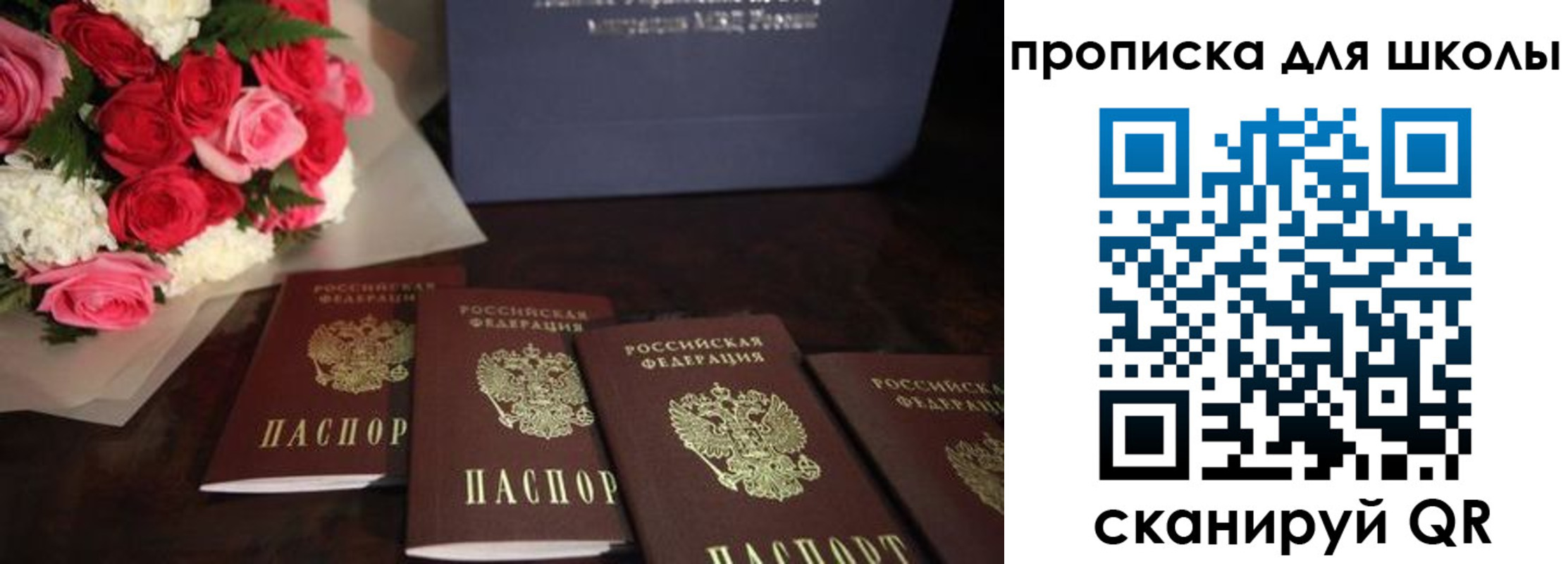 прописка от собственника в Магнитогорске