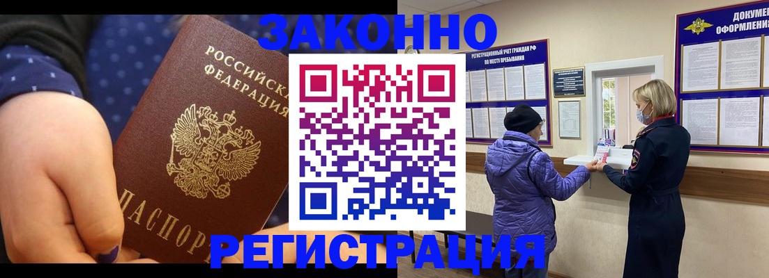 пропишу в квартире в Магнитогорске