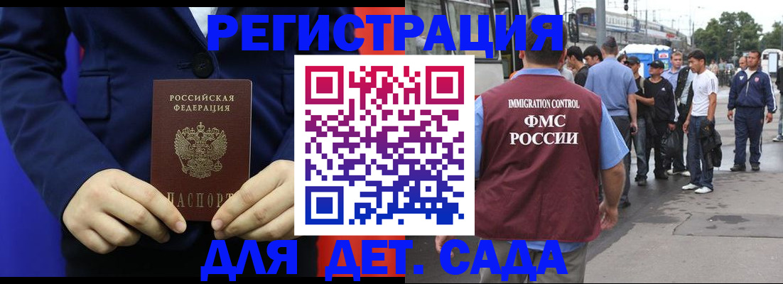 временная регистрация законно в Магнитогорске
