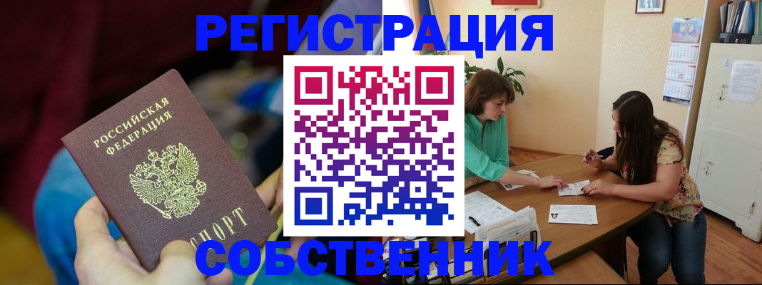 прописка для школы в Магнитогорске