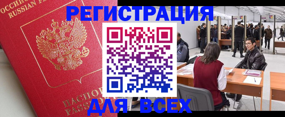 временная регистрация купить в Магнитогорске