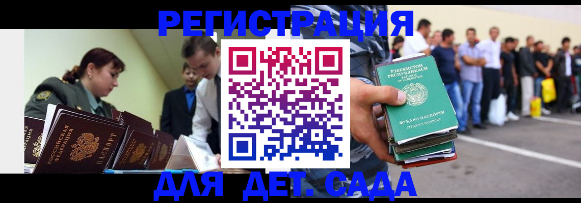 прописка законно в Магнитогорске