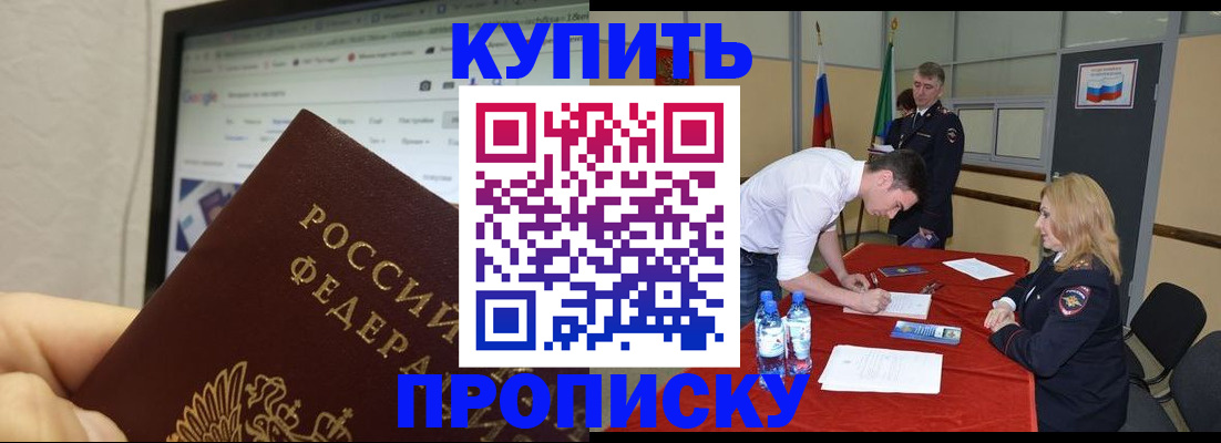временная регистрация законно в Магнитогорске