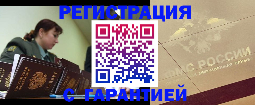 прописка паспорт в Магнитогорске