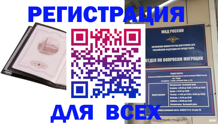 прописка в Магнитогорске
