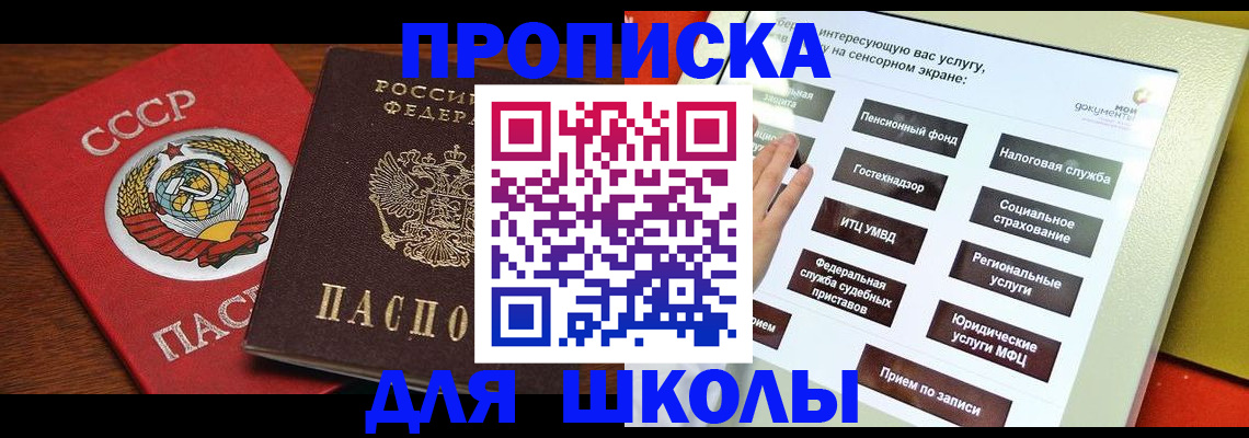 регистрация для дет. сада в Магнитогорске