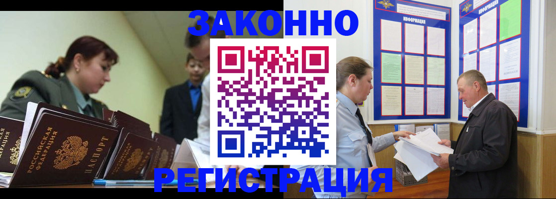 прописка поиск в Магнитогорске