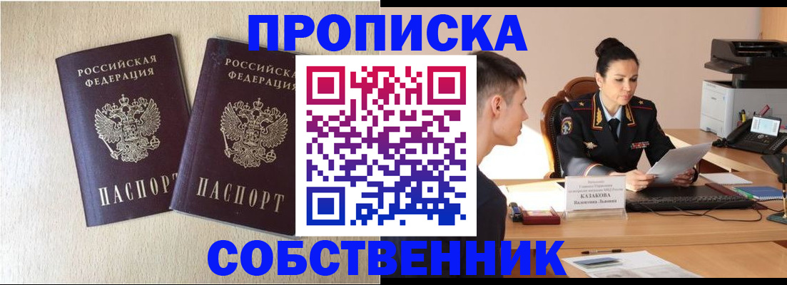 временная регистрация гарантия в Магнитогорске