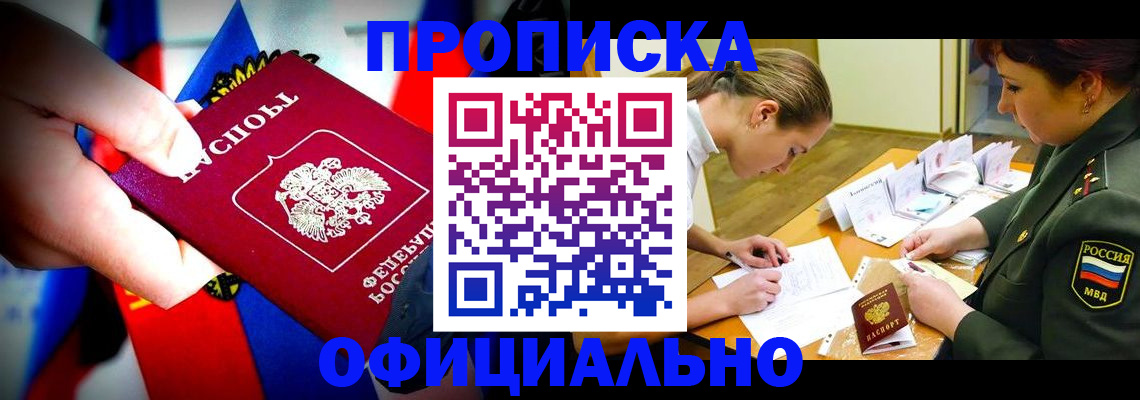прописка для школы в Магнитогорске