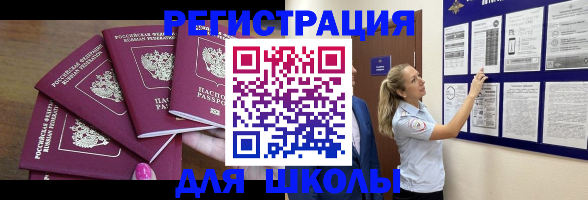 прописка поиск в Магнитогорске